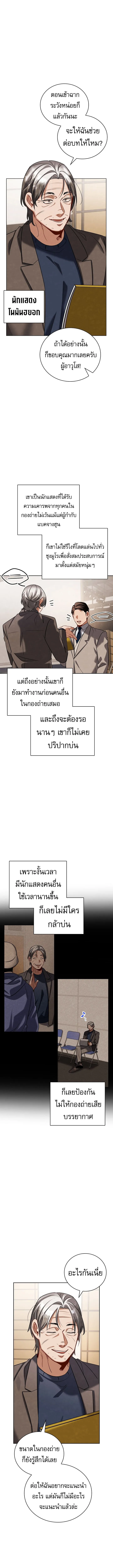 Be the Actor ตอนที่ ตอนที่ 124 รูปที่ 9