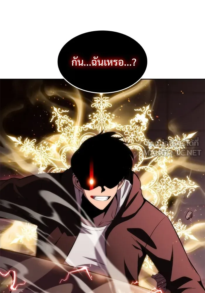 ผู้เล่นหน้าใหม่เลเวลแมกซ์ ตอนที่ 56 ต้นกำเนิดแห่งความตาย 'เพน รูปที่ 27