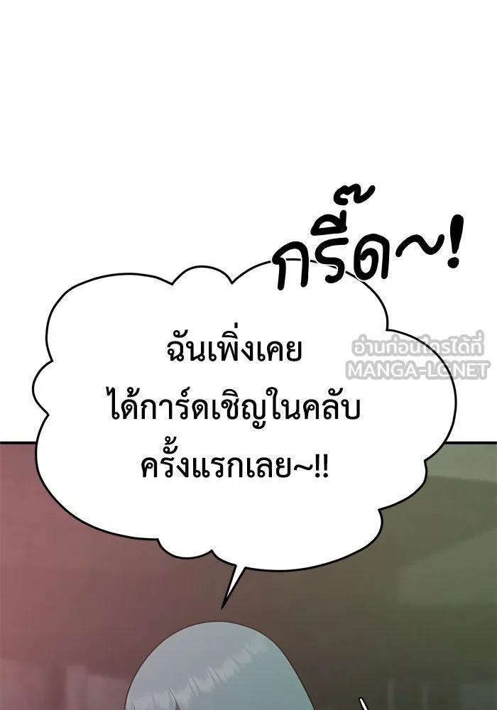 ช่วยเปลี่ยนฉันที ตอนที่ 166. คโยแทฮี 6 รูปที่ 105