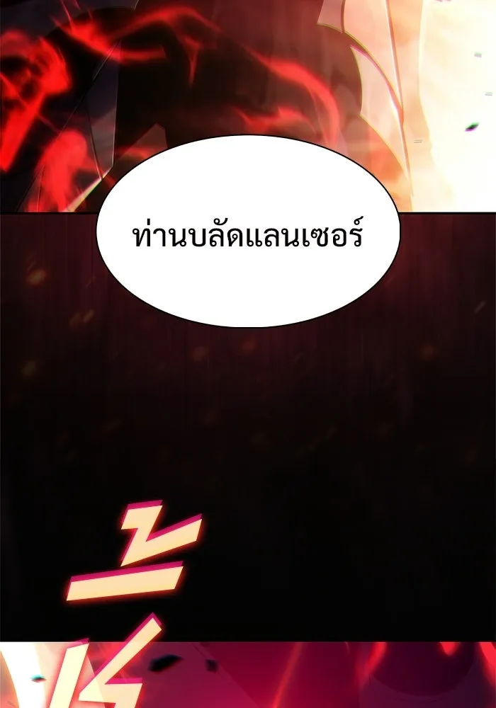 ผู้เล่นหน้าใหม่เลเวลแมกซ์ ตอนที่ 234 หัวหน้าภาคี 'เกียจคร้าน& รูปที่ 100