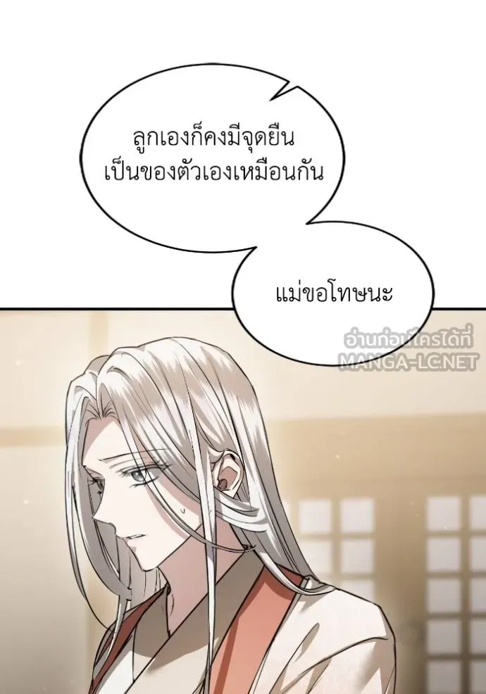 ยามหมาป่าทมิฬ ตอนที่ 38 รูปที่ 29