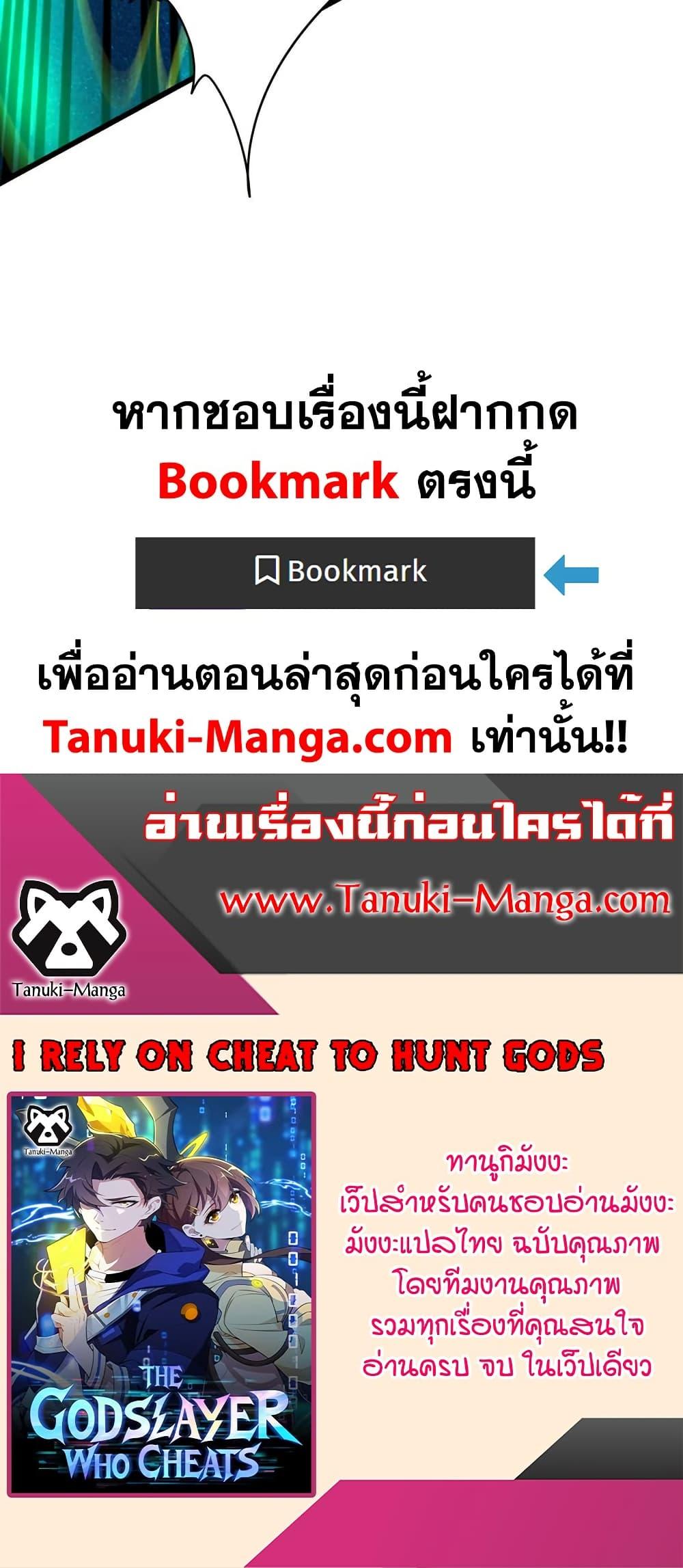 Manga-lc-com อ่านมังงะ อ่านการ์ตูน ออนไลน์ ฟรี I Rely On Cheat To Hunt Gods ตอนที่ 1 2 3 4 5 6 7 8 9 10 11 12 13 14 ฟรี ไม่มีโฆษณา Manga-lc - อ่าน มังงะ อ่าน การ์ตูน ออนไลน์ อ่านมังงะ ฟรี