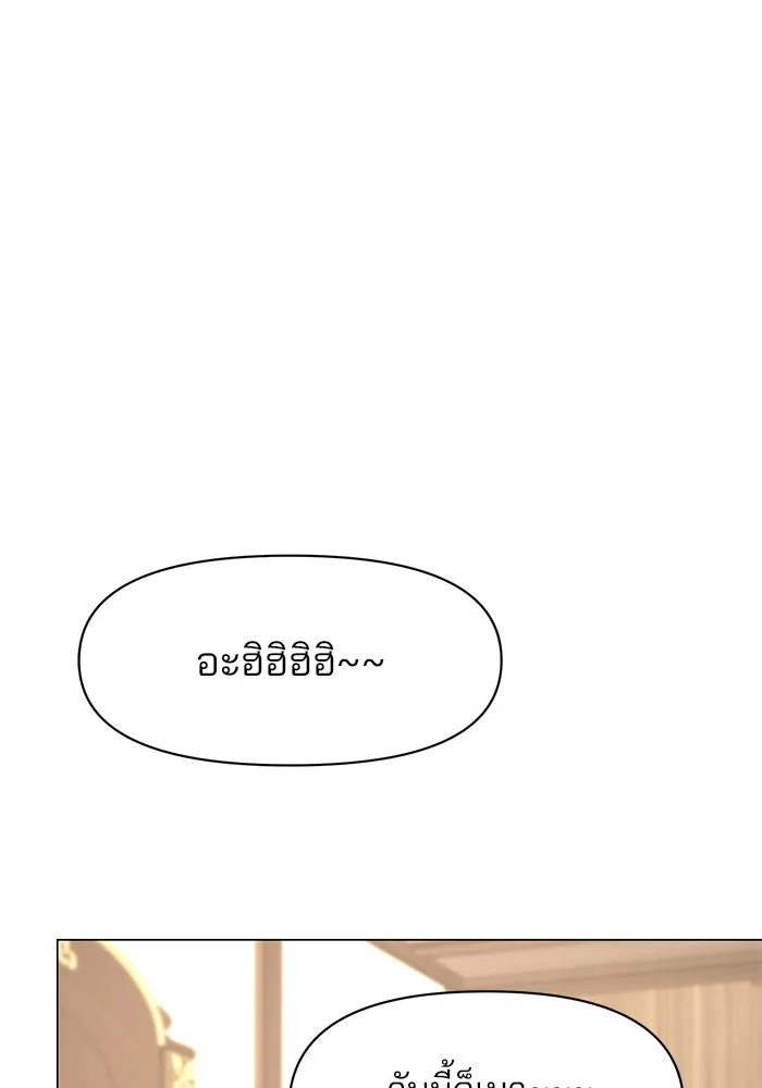 อะคาเดมีนี้เห็นทีจะเจ๊ง ตอนที่ 70 รูปที่ 101