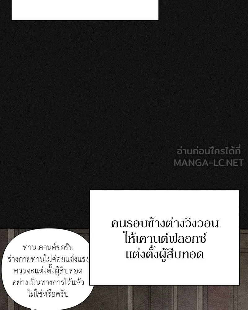 โอ้ ศัตรูที่รัก ตอนที่ 39 รูปที่ 78