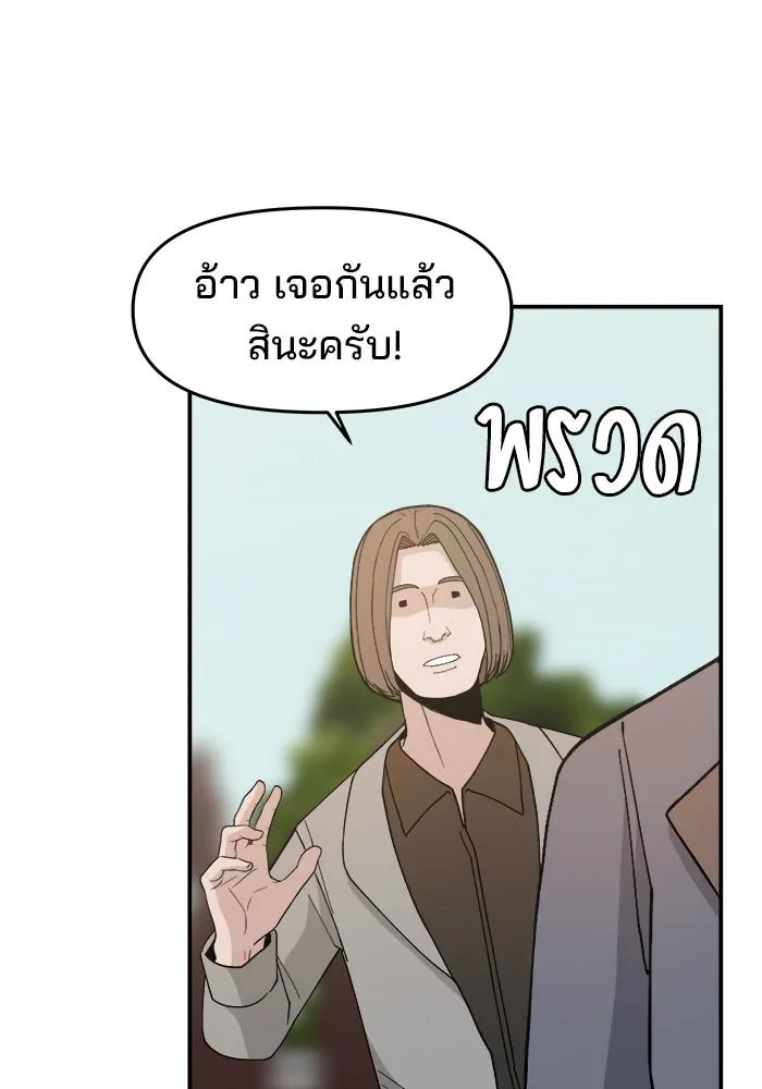 ห้องเรียนสาวแสบ ตอนที่ 67 รูปที่ 25