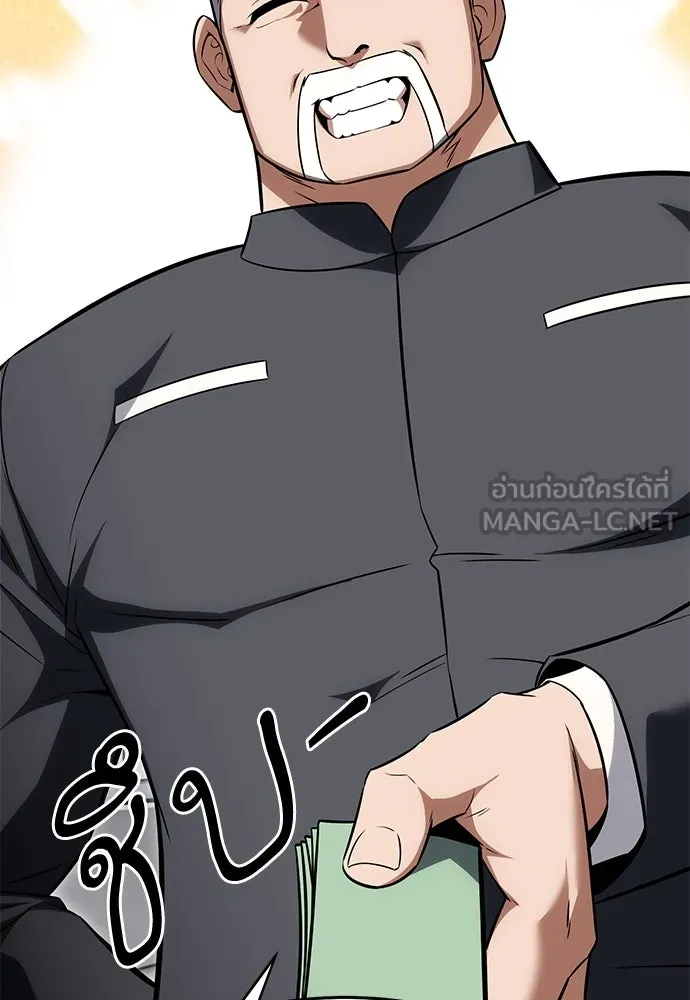 ไอ้เพลเยอร์นั่น ฉันฆ่ามันเอง ตอนที่ 6 รูปที่ 30