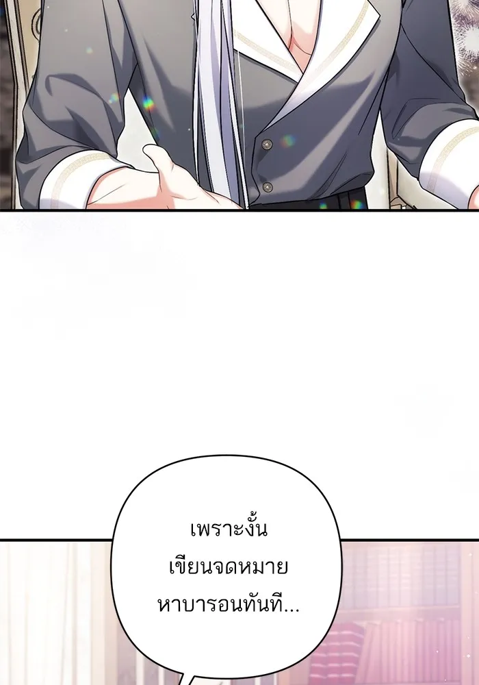 แด่ตัวละครโปรดที่ถูกทิ้ง ตอนที่ 66 รูปที่ 40