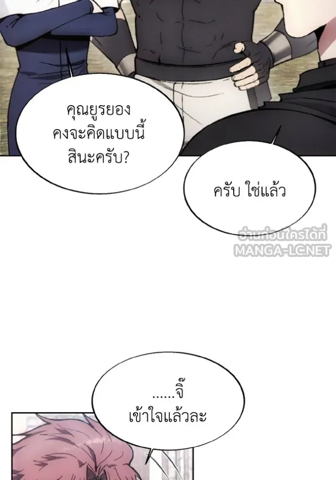 ศึกชิงบัลลังก์เทพเจ้ ตอนที่ 146 รูปที่ 66