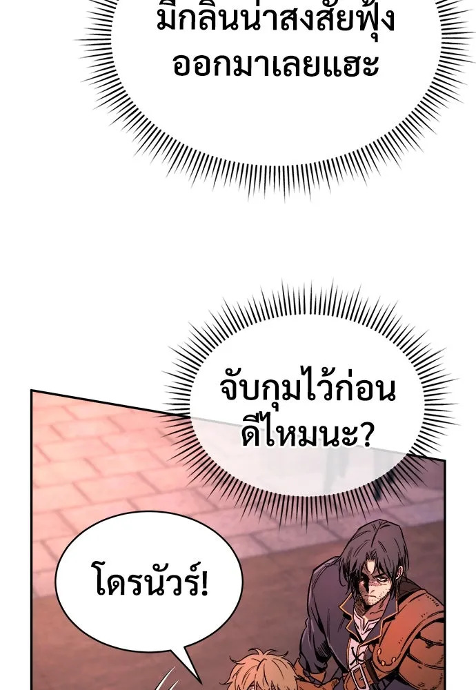 ผู้พิทักษ์เถื่อนแห่งยุคกลาง ตอนที่ 10 รูปที่ 100