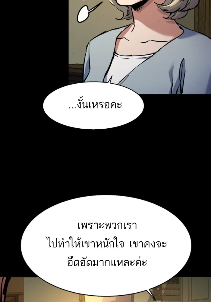 พี่ชายสายบอดี้การ์ด ตอนที่ 214 รูปที่ 13