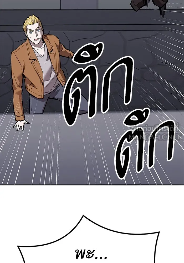 ยอดคนเลเวลทะลุ ตอนที่ 76 การฟื้นตัวของซิส รูปที่ 132