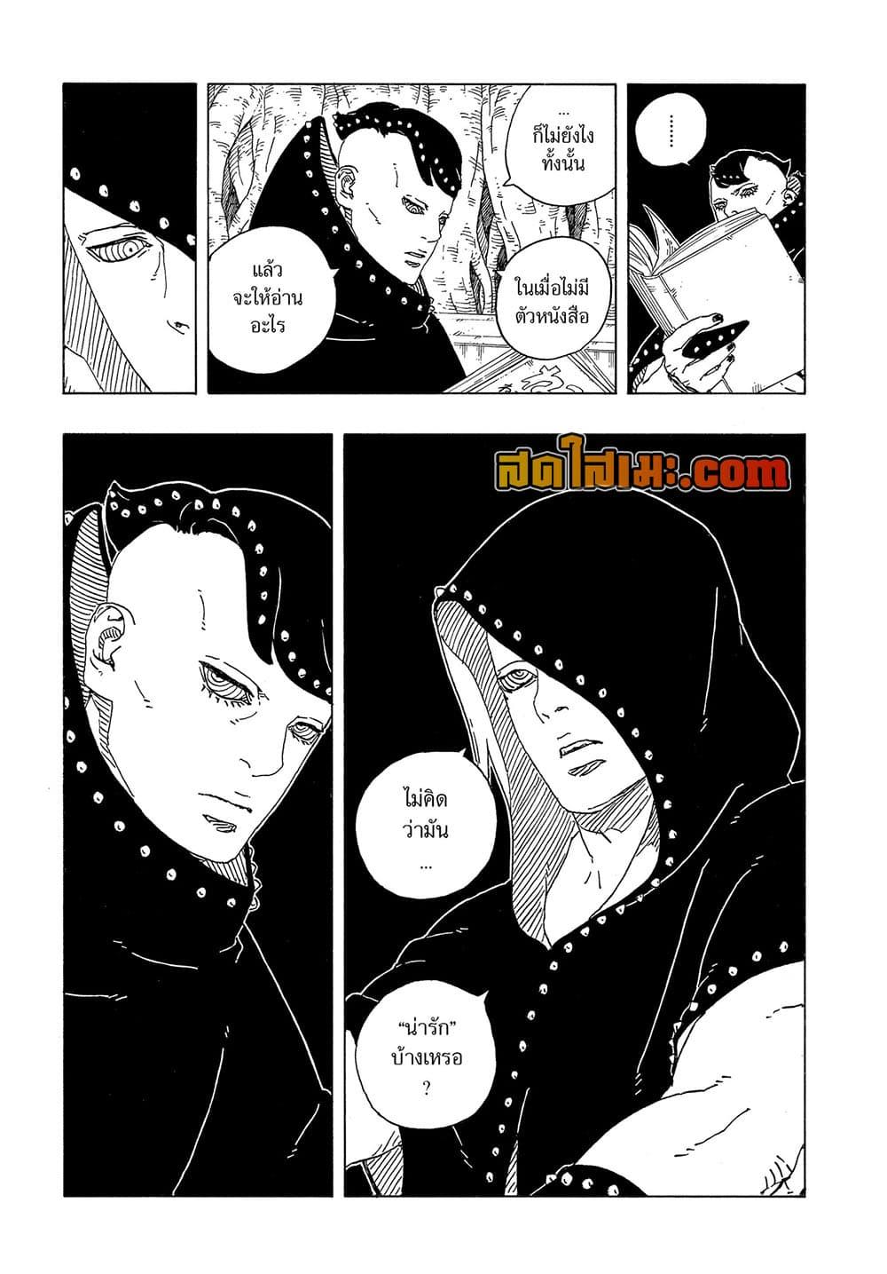 Manga-lc-com อ่านมังงะ อ่านการ์ตูน ออนไลน์ ฟรี Boruto -Two Blue Vortex- ตอนที่ 1 2 3 4 5 6 7 8 9 10 11 12 13 14 ฟรี ไม่มีโฆษณา Manga-lc - อ่าน มังงะ อ่าน การ์ตูน ออนไลน์ อ่านมังงะ ฟรี