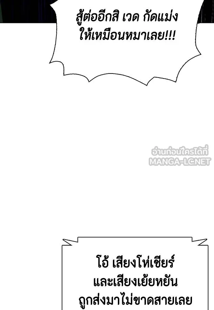 หมาหัวเน่า ตอนที่ 111 รูปที่ 46