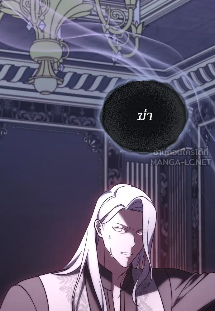 หมาป่าคู่เคียงบัลลังก์ ตอนที่ 46 รูปที่ 63