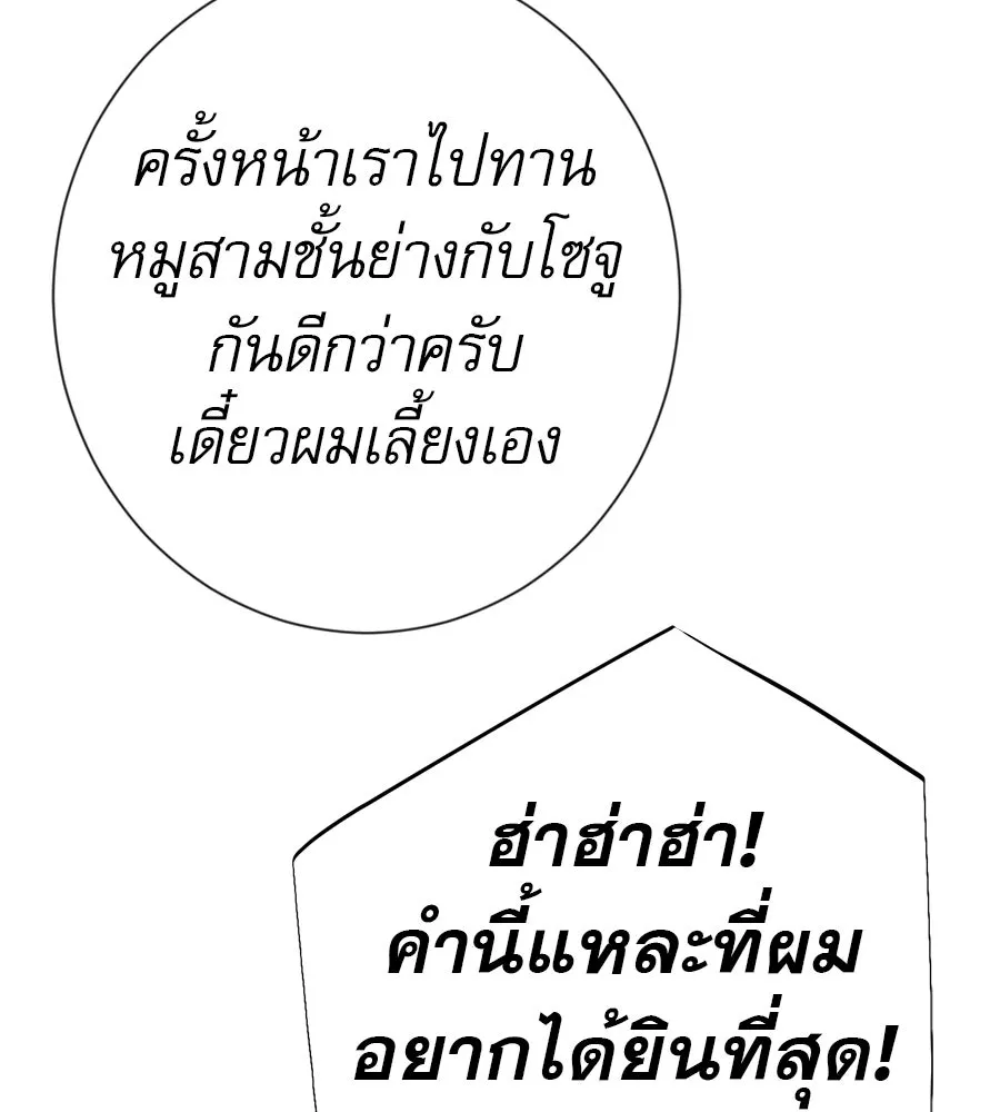 คอลเซ็นเตอร์เปลี่ยนชีวิต ตอนที่ 72 แสงและเงา รูปที่ 70