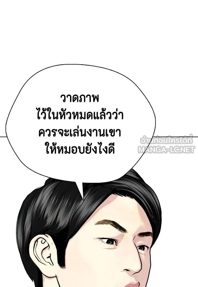 หมาหัวเน่า ตอนที่ 113 รูปที่ 27