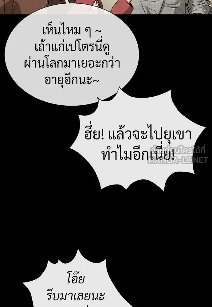 นักฆ่าย้อนวัย ตอนที่ 116 รูปที่ 180