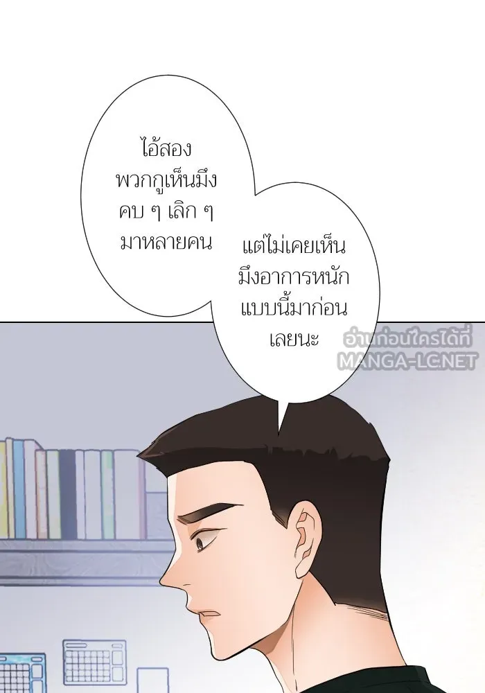 2nd Love หนุ่มเฮ้วสาวbrเปรี้ยวรักเดียวโด ตอนที่ 34 รูปที่ 39