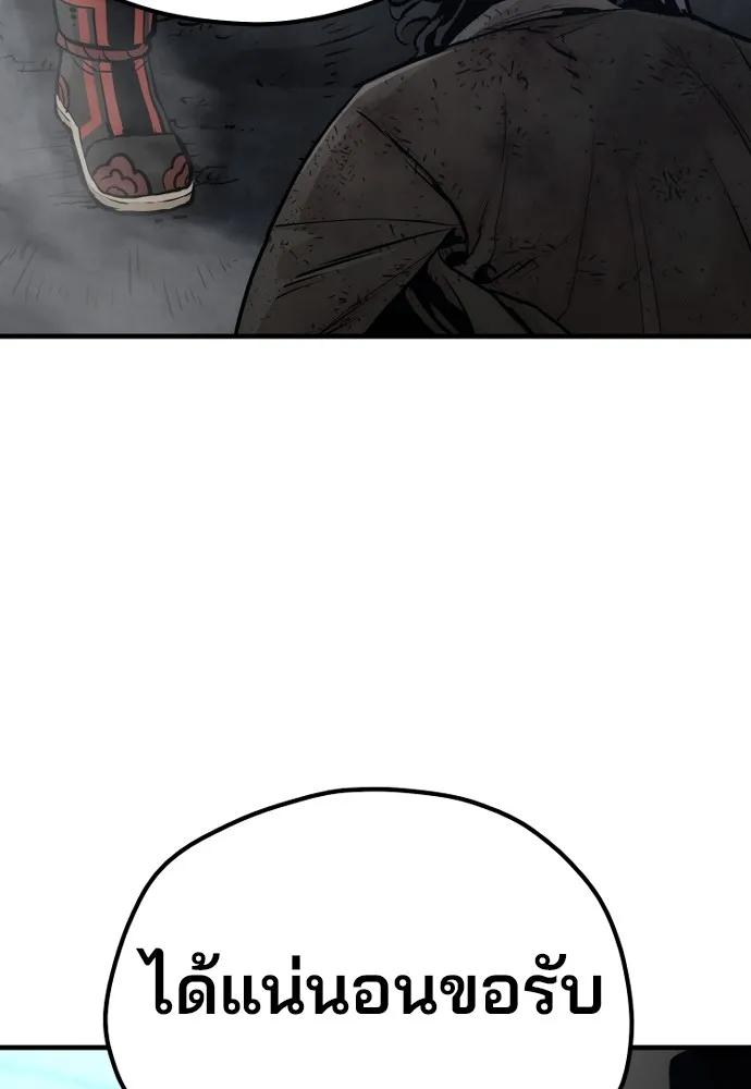 เส้นทางสู่เทพมาร ตอนที่ 99 รูปที่ 199