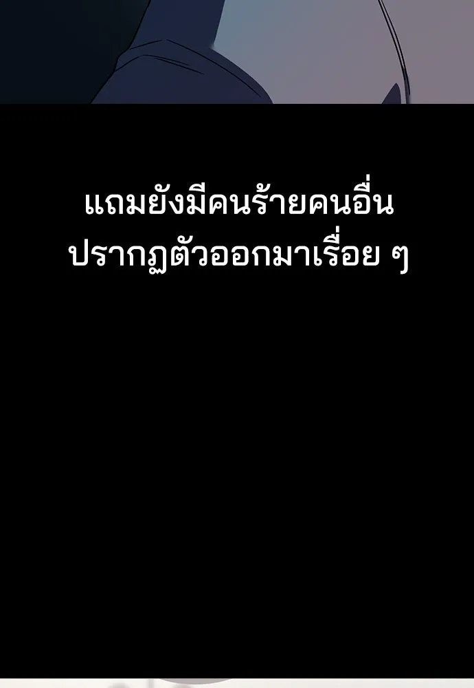 รักแล้วห้ามเลิก ตอนที่ 5 รูปที่ 100