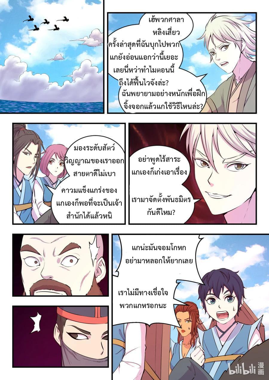 Manga-lc-com อ่านมังงะ อ่านการ์ตูน ออนไลน์ ฟรี King of Spirit Beast ตอนที่ 1 2 3 4 5 6 7 8 9 10 11 12 13 14 ฟรี ไม่มีโฆษณา Manga-lc - อ่าน มังงะ อ่าน การ์ตูน ออนไลน์ อ่านมังงะ ฟรี
