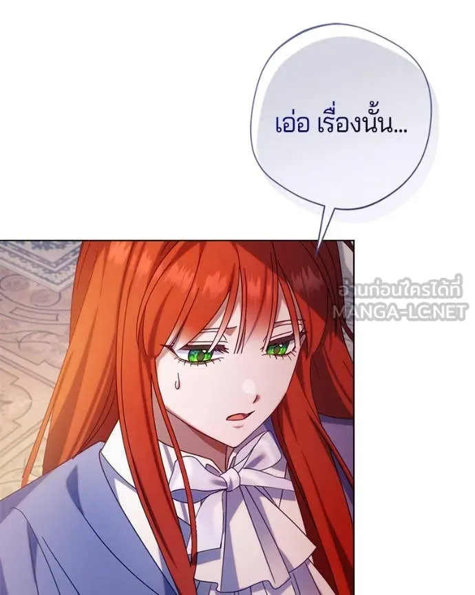 ถ้าเป็นนางร้าย ตอนที่ 15 รูปที่ 12