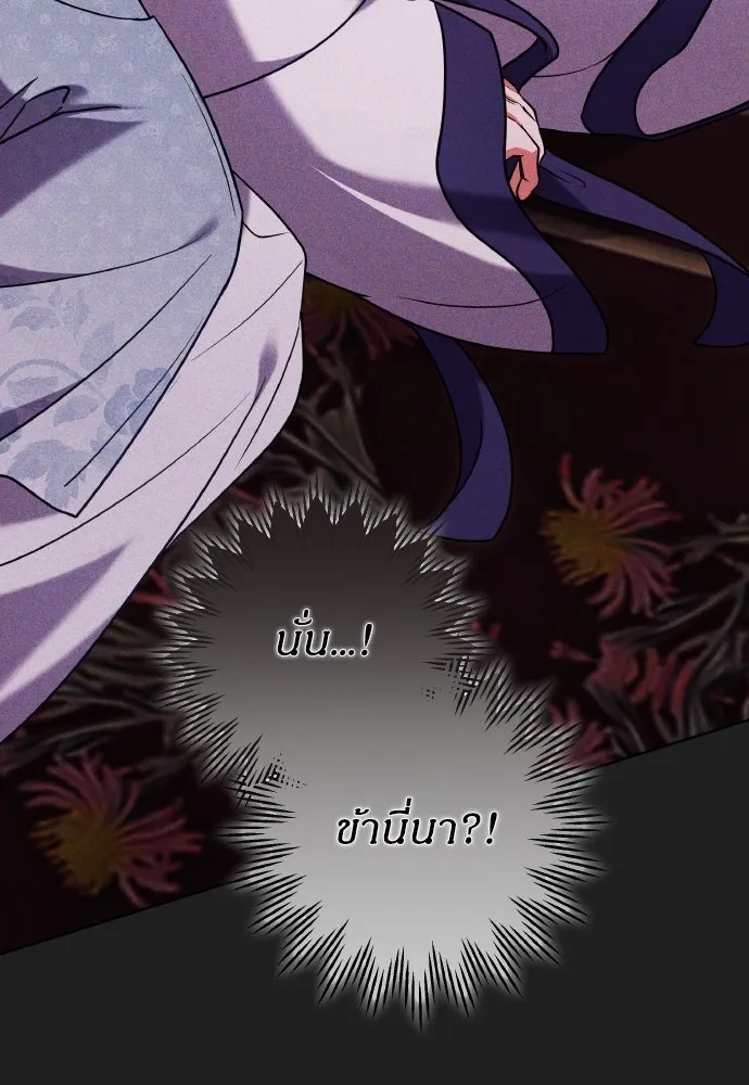 ข้าเนี่ยนะเป็นพระสนม ตอนที่ 116 เรื่องราวในอดีต (2) รูปที่ 92