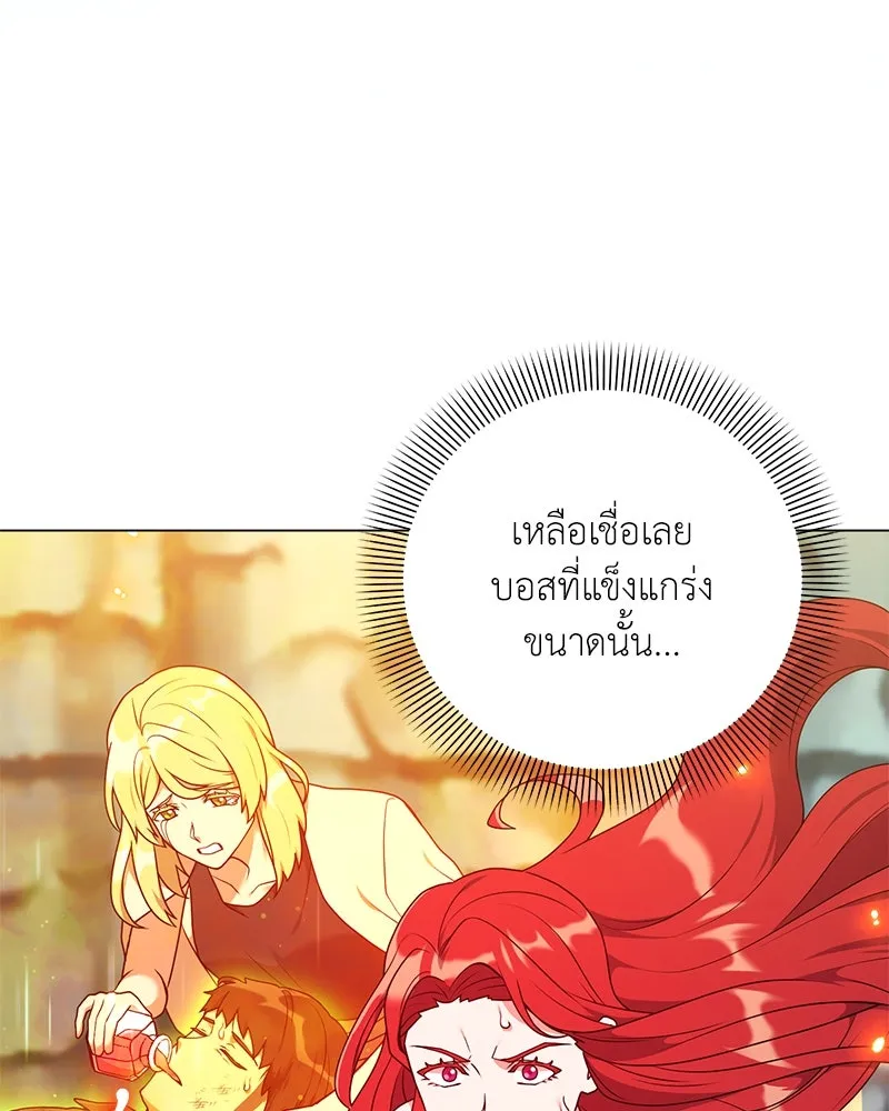 คนสวนโลกฮันเตอร์ ตอนที่ 43 รูปที่ 56