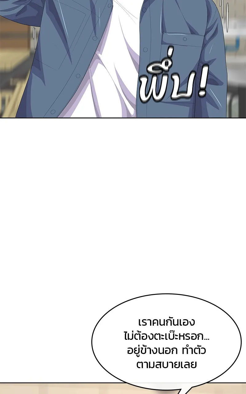 บันทึกครัวค่ายทหาร ตอนที่ 205 รูปที่ 95