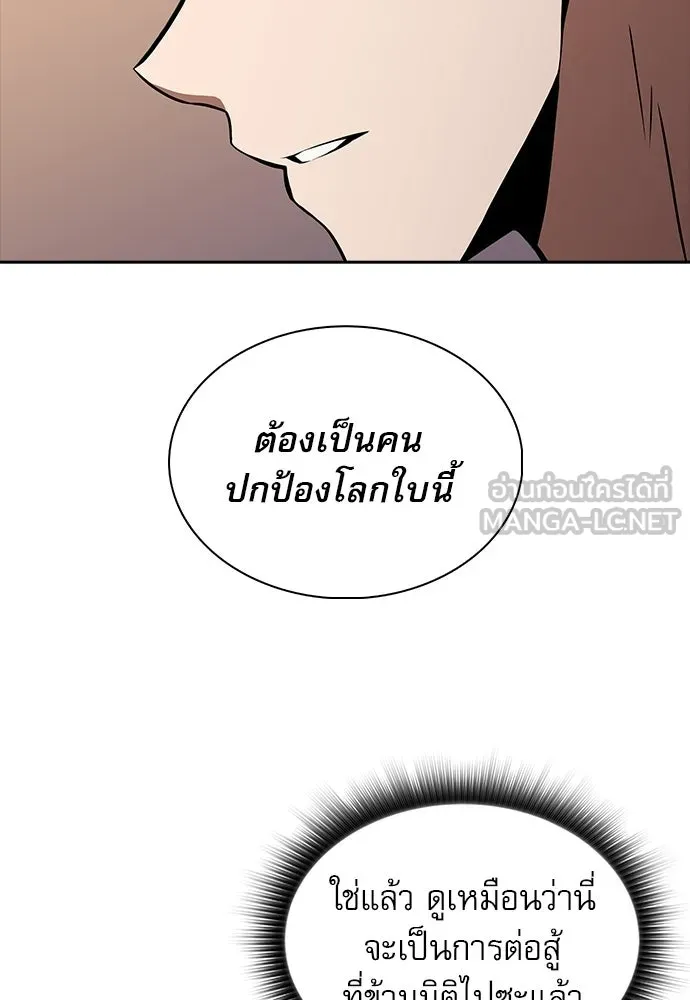 ครัวผู้กล้าท้าให้ชิม ตอนที่ 39 รูปที่ 138