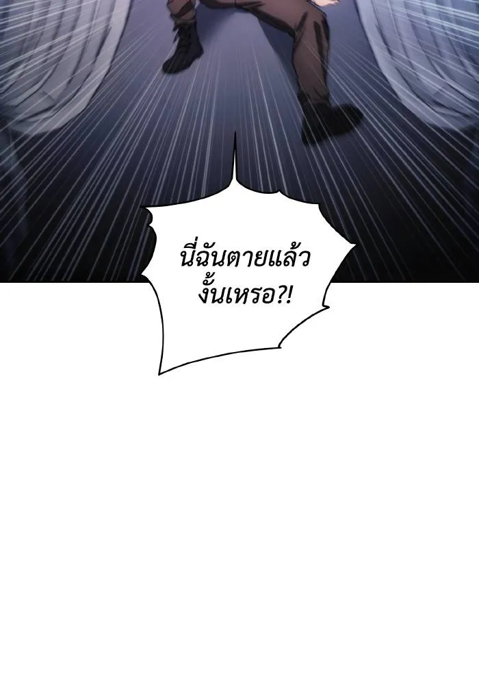 ศึกชิงบัลลังก์เทพเจ้ ตอนที่ 84 รูปที่ 5