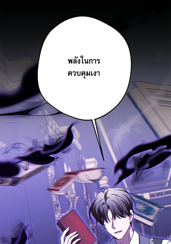 ครอบครัวตัวร้ายปล่อยฉันไปเถอะ ตอนที่ 79 รูปที่ 10