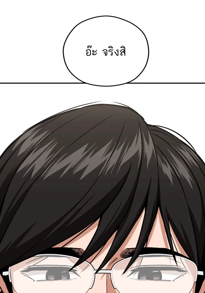 โชคชะตานำพารัก ตอนที่ 90 เอามือบังแดด รูปที่ 137