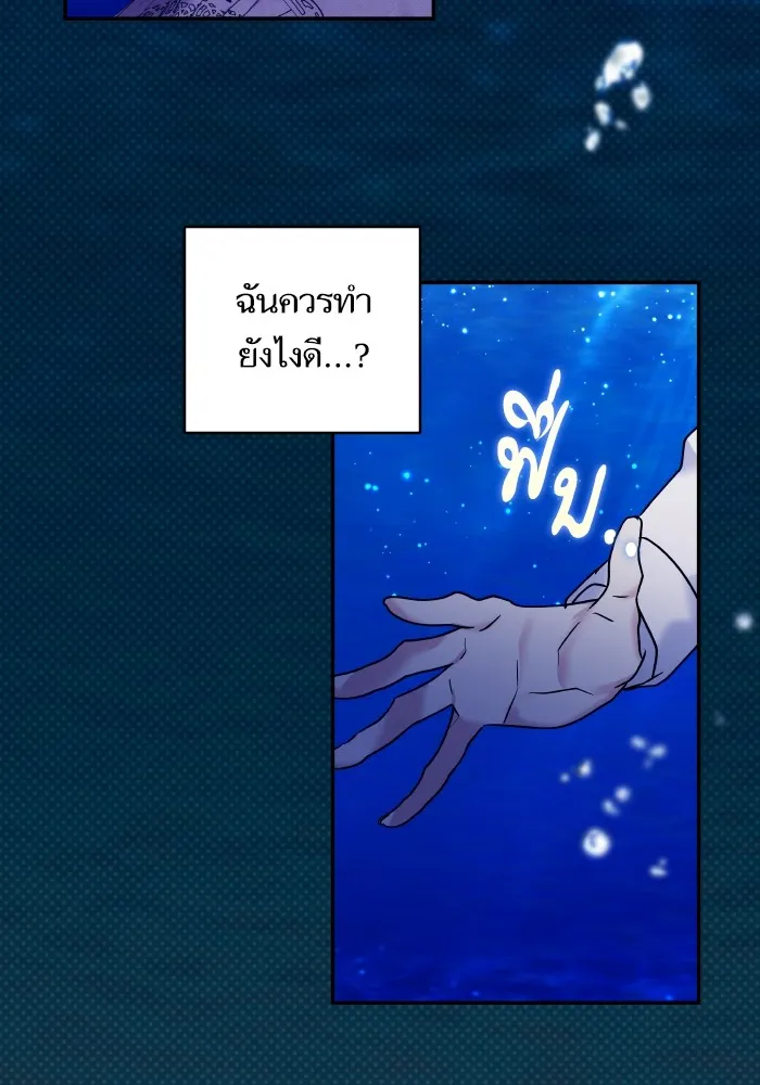 บุตรสาวของดยุกปีศาจ ตอนที่ 141 รูปที่ 50