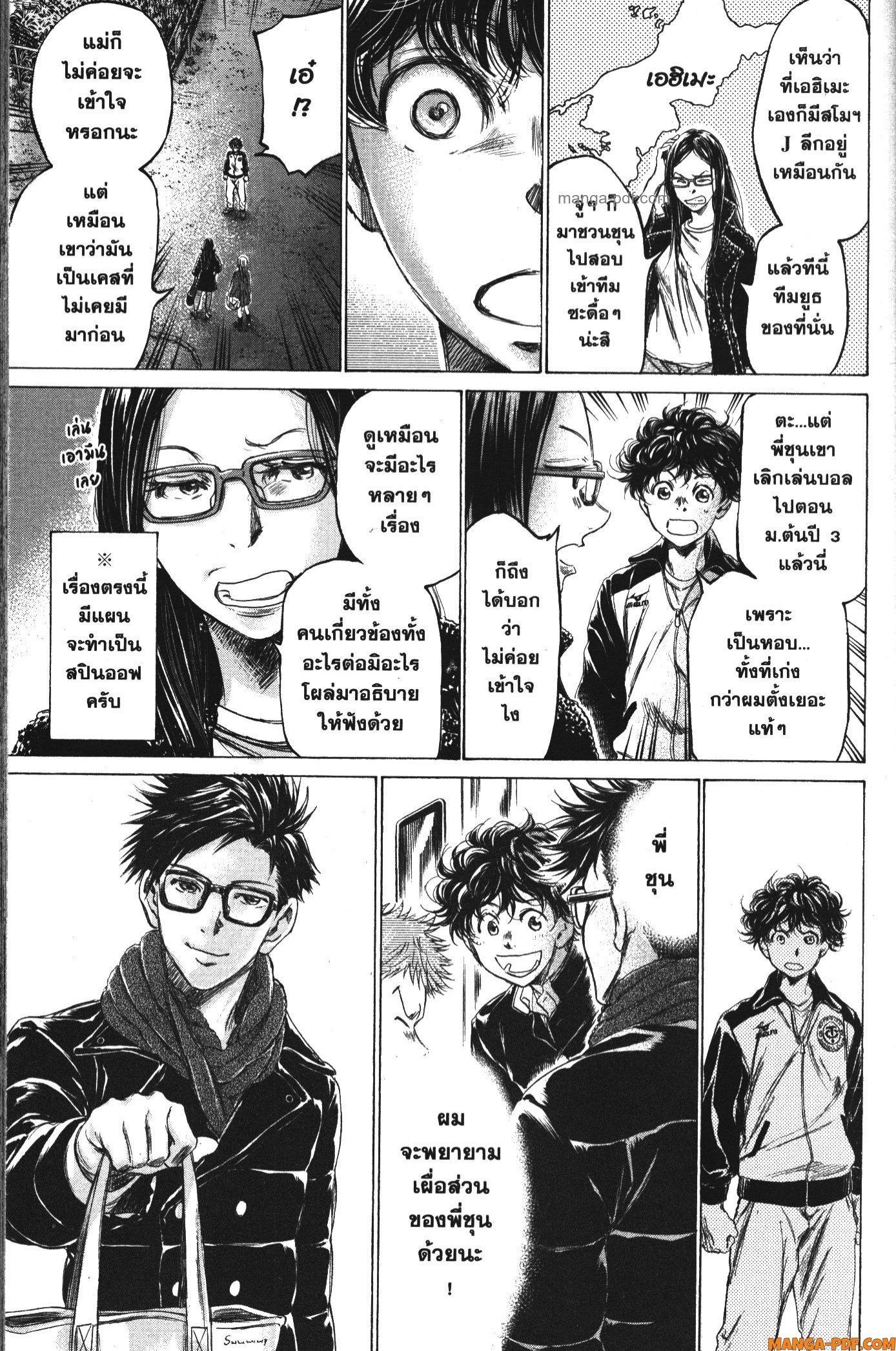 Manga-lc-com อ่านมังงะ อ่านการ์ตูน ออนไลน์ ฟรี Ao Ashi แข้งเด็กหัวใจนักสู้ ตอนที่ 1 2 3 4 5 6 7 8 9 10 11 12 13 14 ฟรี ไม่มีโฆษณา Manga-lc - อ่าน มังงะ อ่าน การ์ตูน ออนไลน์ อ่านมังงะ ฟรี