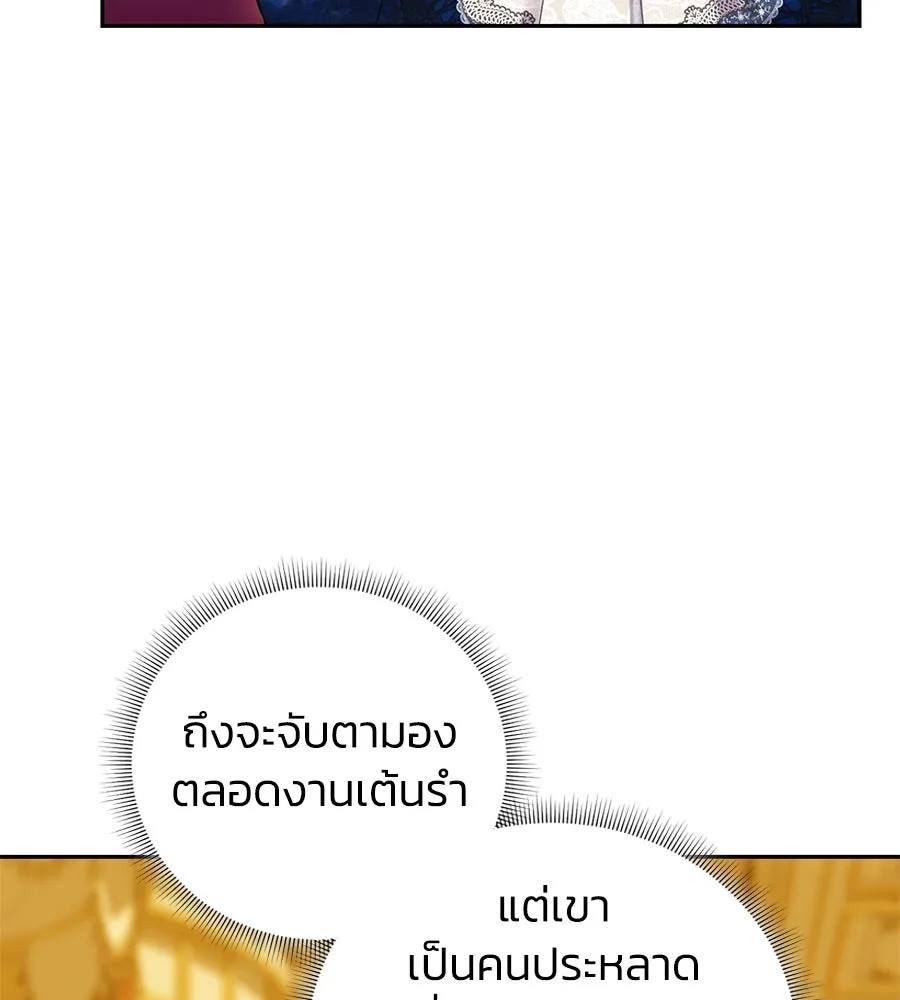 บาสเตียน ตอนที่ 10 รูปที่ 28