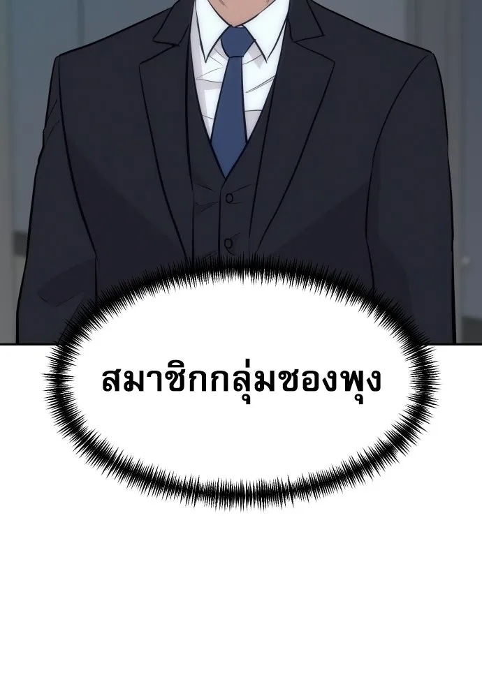 หลานอัจฉริยะของราชาเงินกู้ ตอนที่ 93 รูปที่ 133
