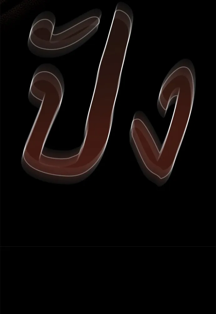 สาวใช้อย่างฉัน ขอเลือกหันหลังให้นาย ตอนที่ 2 รูปที่ 25