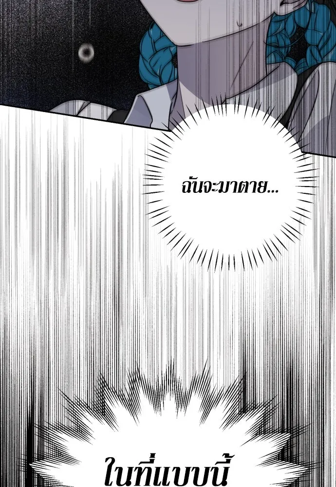 เลดี้มินต์ ตอนที่ 44 รูปที่ 79