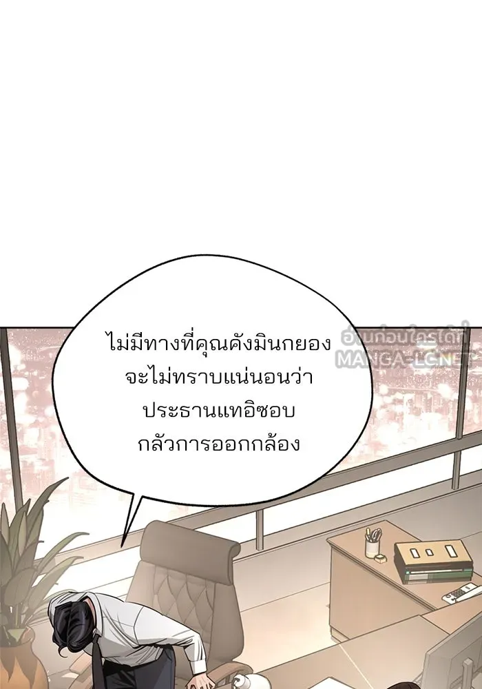 ความรักของอิซอบ ตอนที่ 79 รูปที่ 21