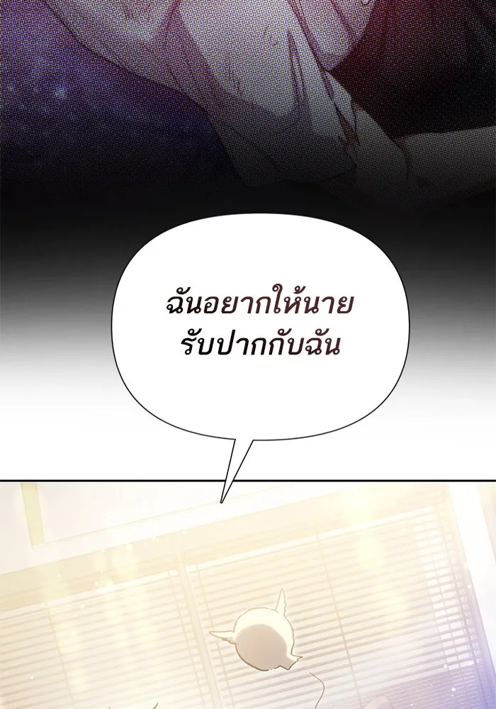 My S-Class Hunters ตอนที่ 153 วันต่อมา (2) รูปที่ 44