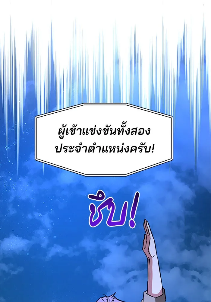 อะคาเดมีนี้เห็นทีจะเจ๊ง ตอนที่ 79 รูปที่ 29