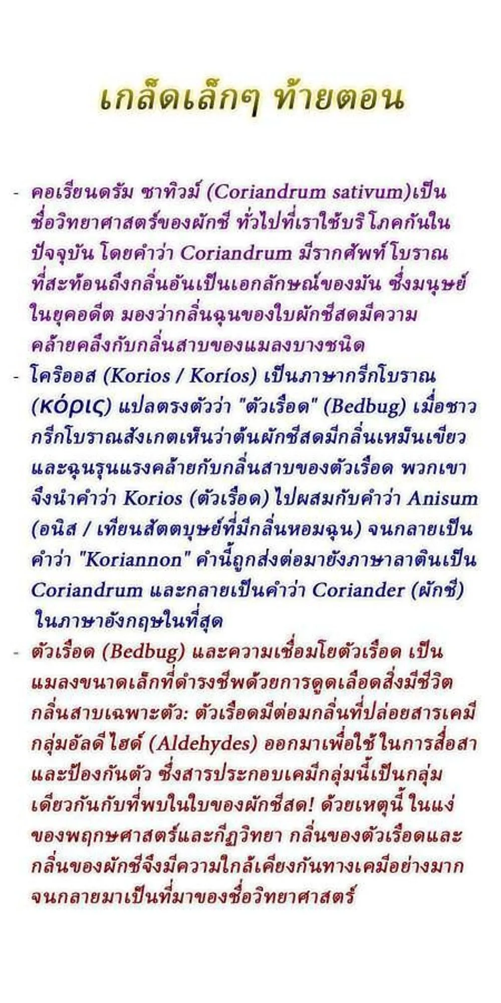 The Poison Master of Sacheon Tang Clan สาราน_กรมส_ตว_พ_ษของสตร_มเมอร_ผ_เก_ดใหม_ในต_างโลก ตอนที่ ตอนที่ 95 รูปที่ 35