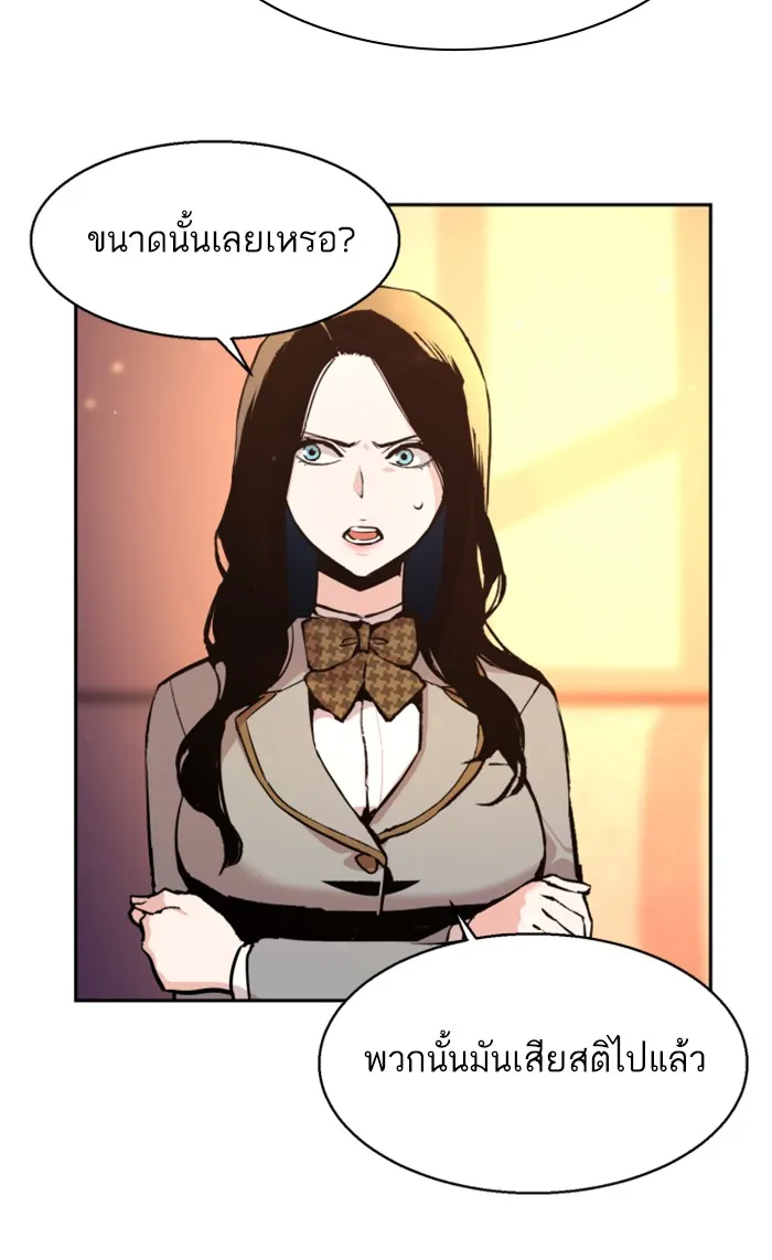 พี่ชายสายบอดี้การ์ด ตอนที่ 13 รูปที่ 68