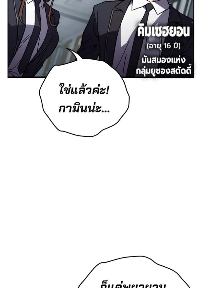 มหาสงครามคนแกร่ง ตอนที่ 11 รูปที่ 13