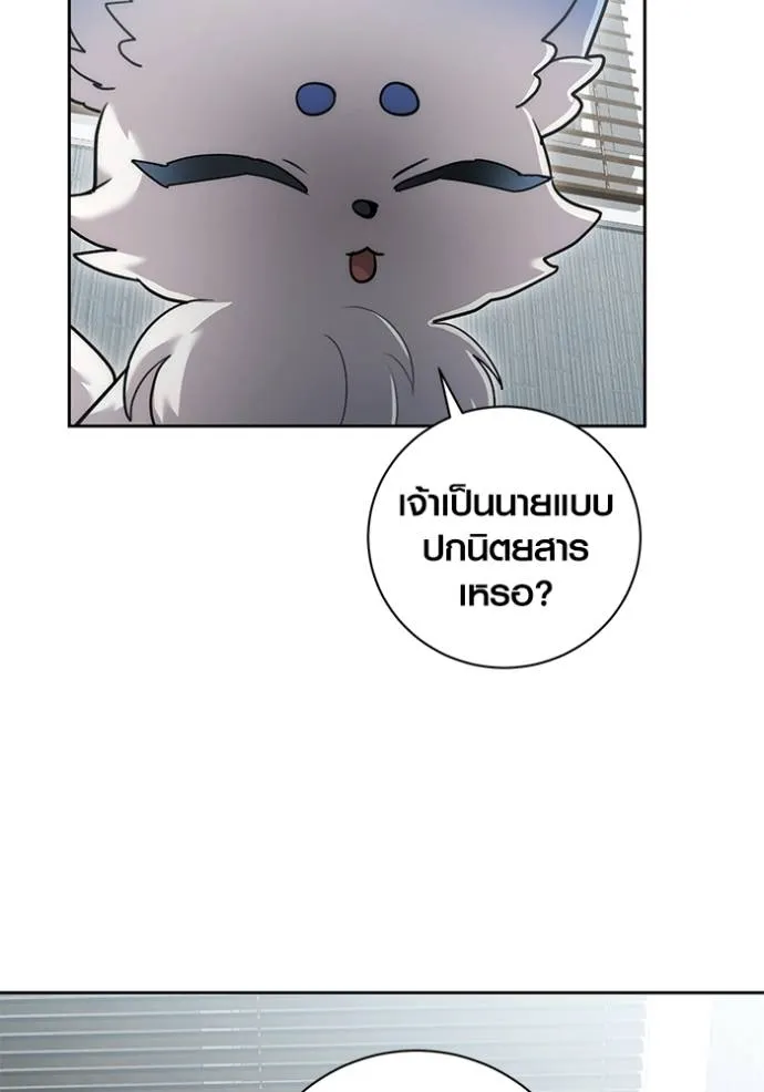 ออร่าดาราอัจฉริยะ ตอนที่ 35 รูปที่ 4