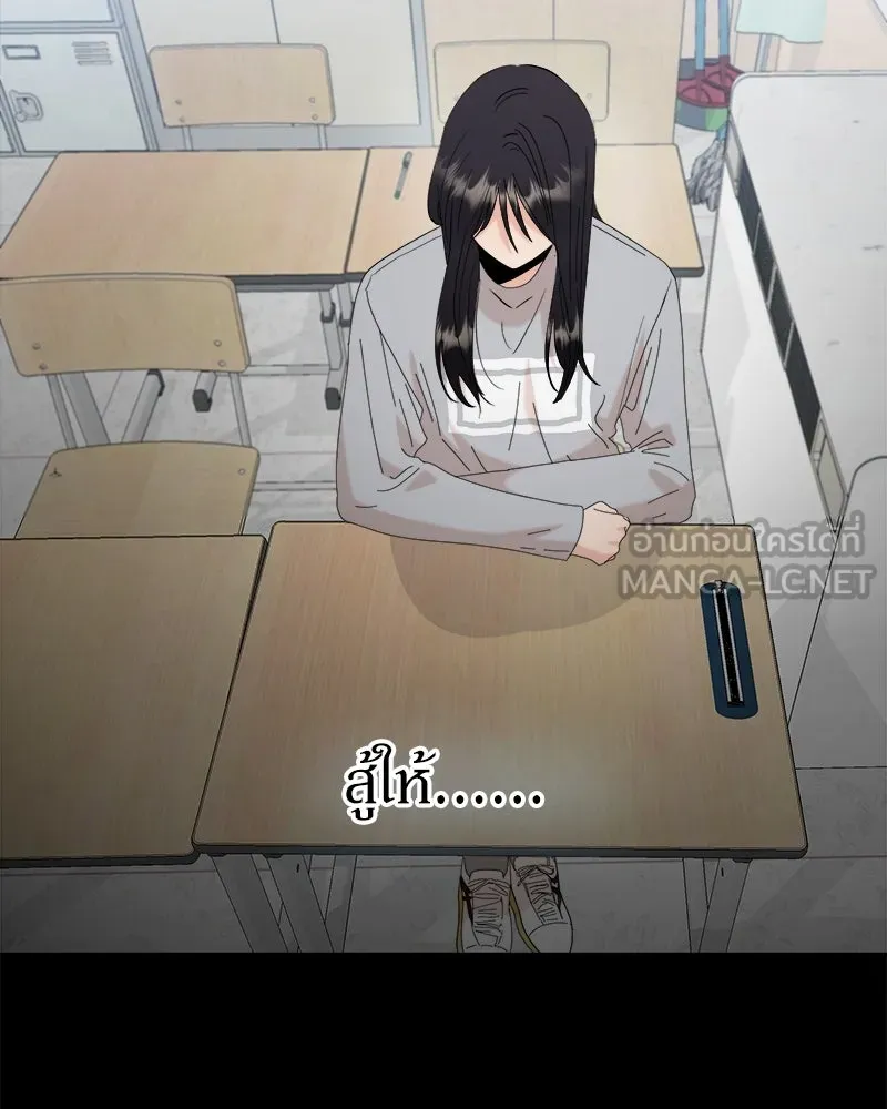 Pyramid Game เกมพีระมิด ตอนที่ 80 รูปที่ 93