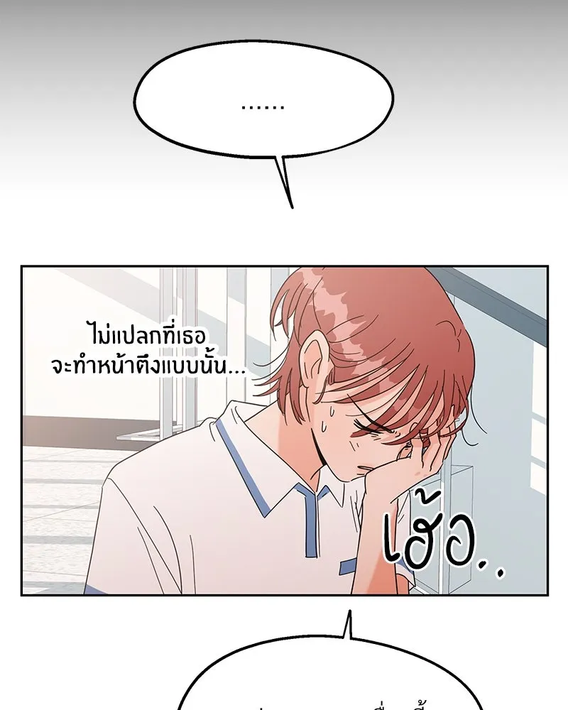 Pyramid Game เกมพีระมิด ตอนที่ 5 รูปที่ 49