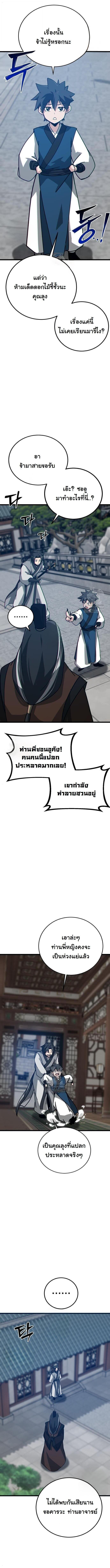 Manga-lc-com อ่านมังงะ อ่านการ์ตูน ออนไลน์ ฟรี Initializing the Sect System ตอนที่ 1 2 3 4 5 6 7 8 9 10 11 12 13 14 ฟรี ไม่มีโฆษณา Manga-lc - อ่าน มังงะ อ่าน การ์ตูน ออนไลน์ อ่านมังงะ ฟรี