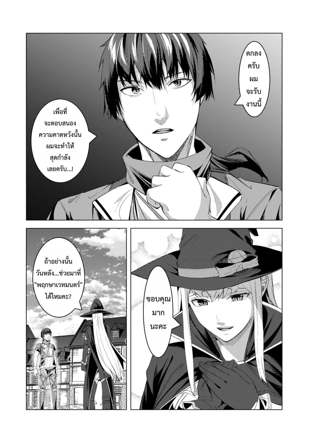 Manga-lc-com อ่านมังงะ อ่านการ์ตูน ออนไลน์ ฟรี Tsuihou Sareta S-kyuu Kanteishi wa Saikyou no Guild wo Tsuku ตอนที่ 1 2 3 4 5 6 7 8 9 10 11 12 13 14 ฟรี ไม่มีโฆษณา Manga-lc - อ่าน มังงะ อ่าน การ์ตูน ออนไลน์ อ่านมังงะ ฟรี